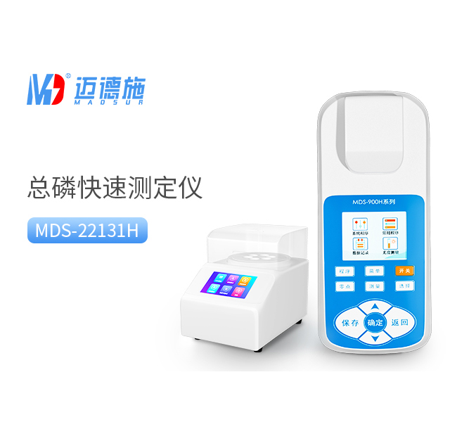 便携式总磷快速测定仪