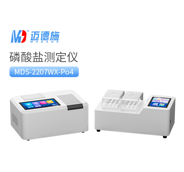 1754984098575891.jpg 磷酸盐测定仪.jpg