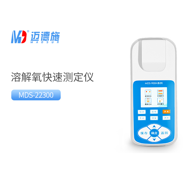 1755242231788992.jpg 溶解氧.jpg