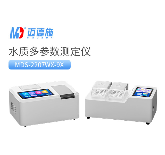 1755331832715271.jpg 水质多参数测定仪.jpg