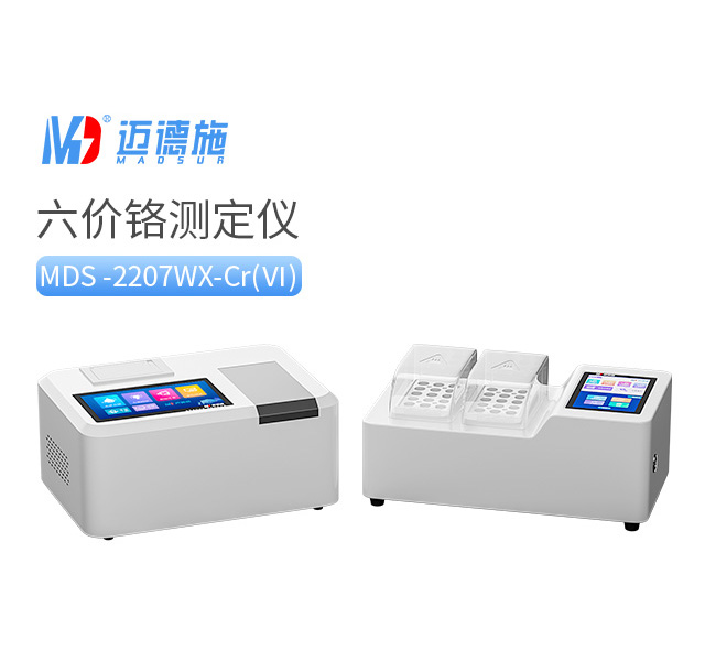 1755504164261915.jpg 六价铬测定仪.jpg