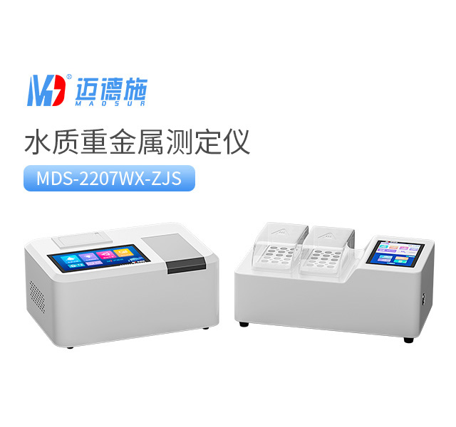 1758703852885307.jpg 水质重金属测定仪.jpg