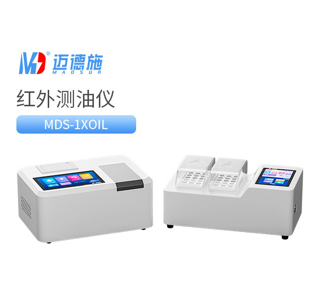 1766646685351980.jpg 红外测油仪.jpg